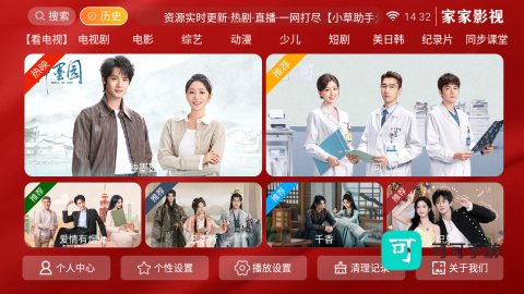 家家影视 第7张图