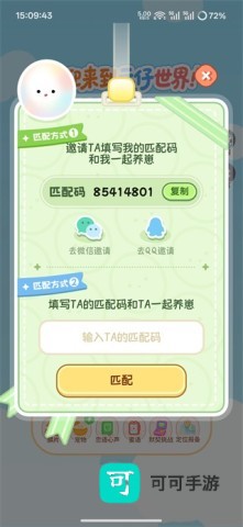 元仔电子宠物 第2张图