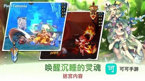 像素幻想曲 第2张图