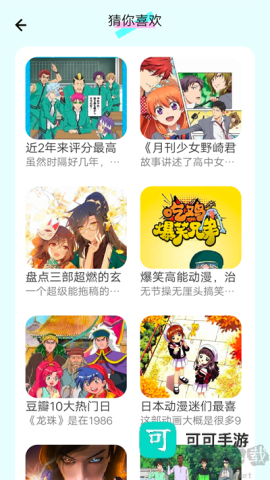 漫画岛