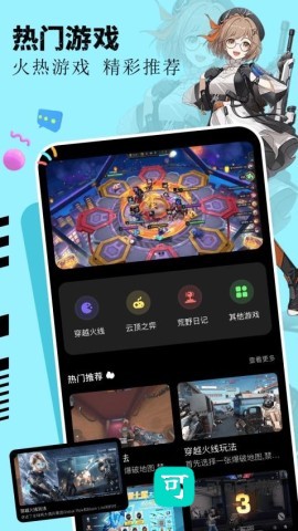 畅游乐园 第5张图