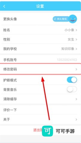 小盒学生 第5张图