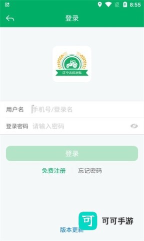 辽宁农机补贴 第2张图