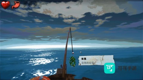 海上60秒生存