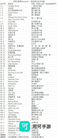 明日旋律 第1张图