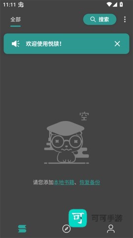 悦牍 第1张图