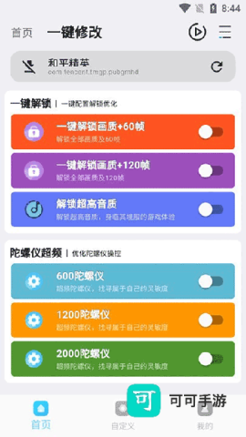 画质超人 第5张图