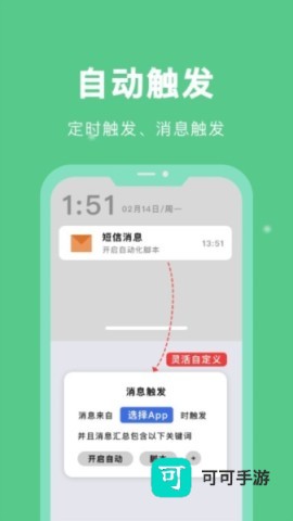 自动脚本精灵 第1张图