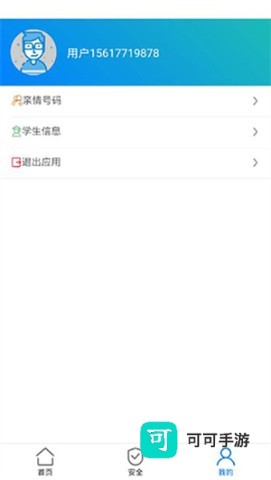 小盒学生 第1张图