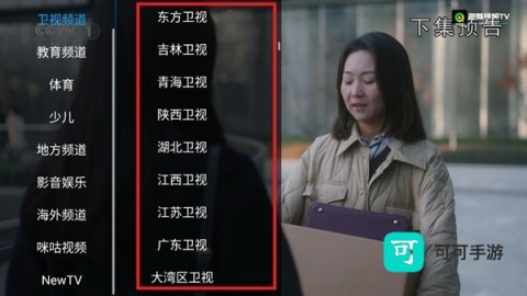 趣看视频 第8张图