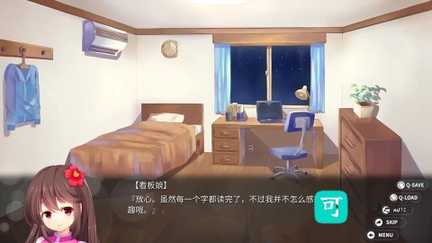 回忆忘却之看板娘