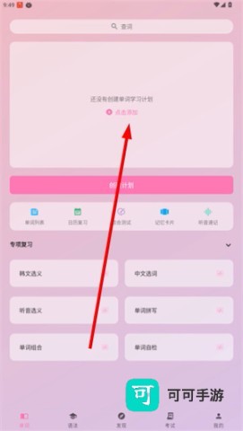 韩语学习君 第3张图