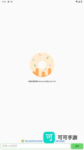 笨搜X 第1张图
