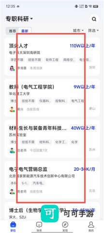 理聘 第4张图