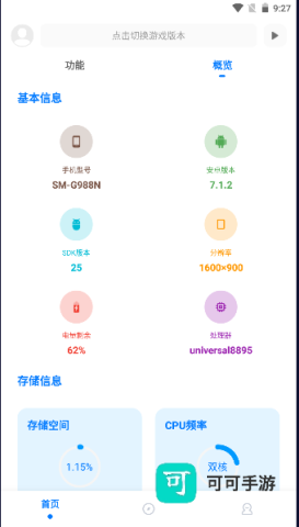KN画质助手
