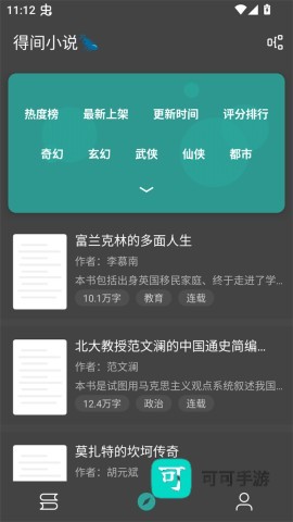 悦牍 第2张图