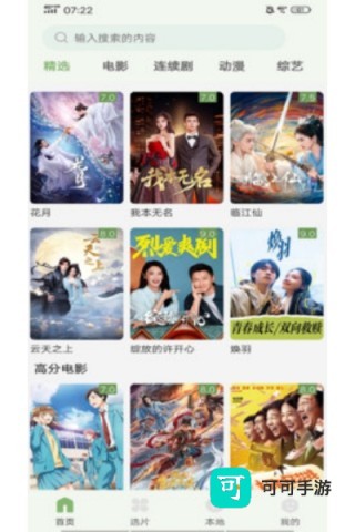 小新影视 第2张图