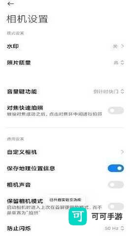 小米相机