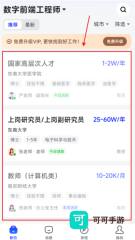 理聘 第3张图