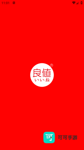 良值手柄