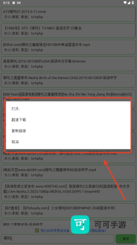 笨搜X 第4张图