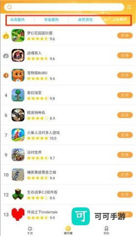 畅游乐园