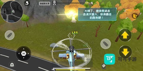 迷你精英 第4张图