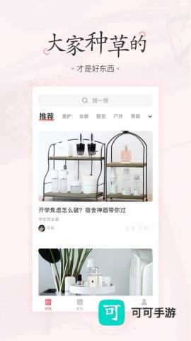美物清单