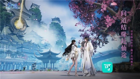 仙遇