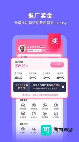 氧惠