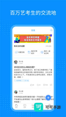 艺考生 第3张图
