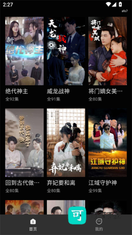 红马免费短剧 第3张图