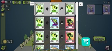PVZCard 第17张图