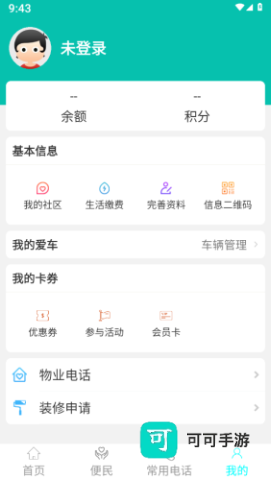 源瑾o2o