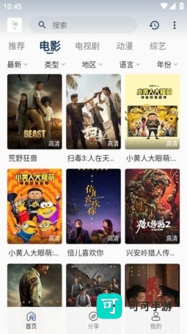 追忆影视