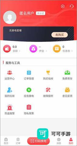 这锂换电 第4张图