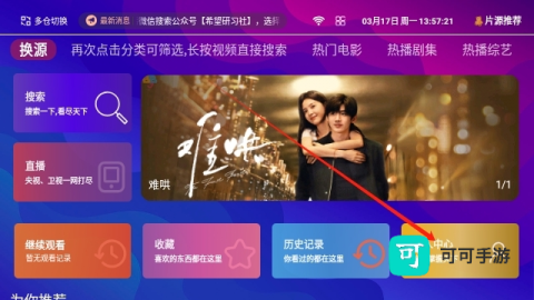 波波影视 第3张图