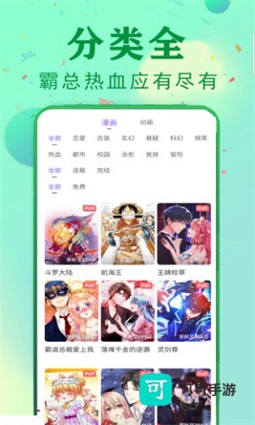 茄子漫画社 第3张图