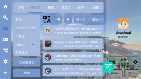 FCL启动器 第9张图