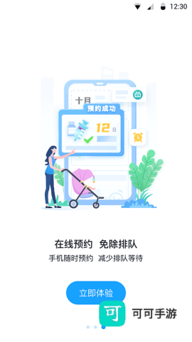 江苏预防接种