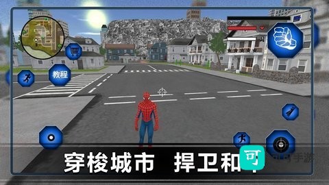 蜘蛛英雄正义模拟器 第2张图