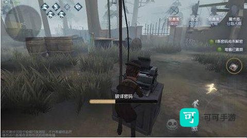第五人格官服 第7张图
