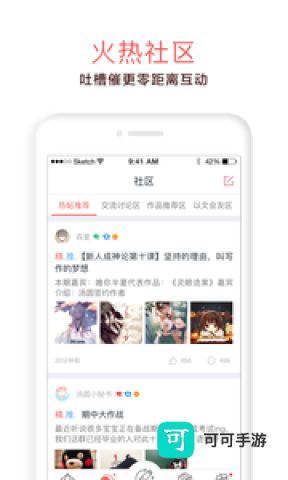 汤圆创作