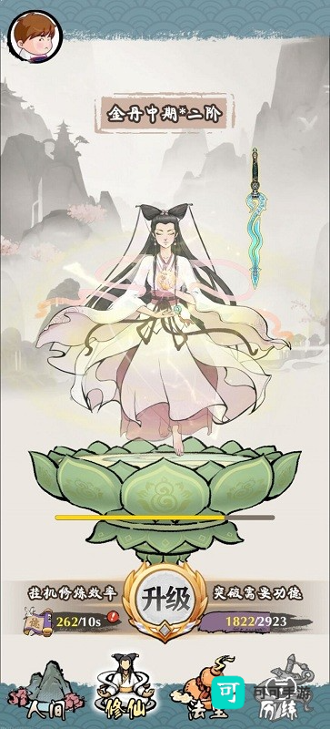 白蛇仙缘录