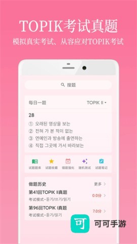 韩语学习君