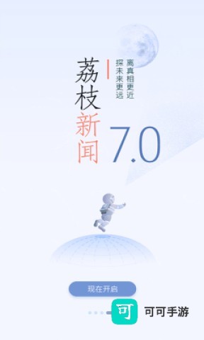 荔枝新闻app(户江苏头条新闻) 荔枝新闻客户端 第1张图