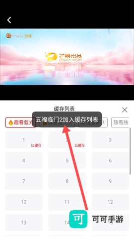 趣看视频 第4张图