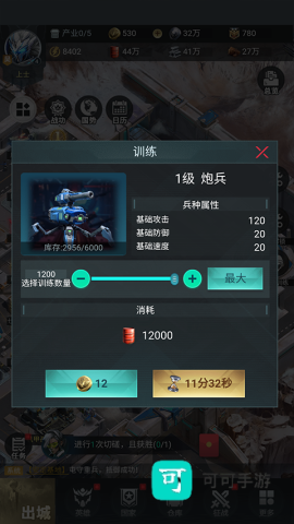 三国仙侠志 第2张图