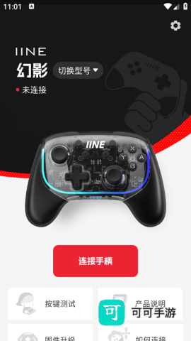 良值手柄