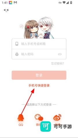漫画岛 第7张图